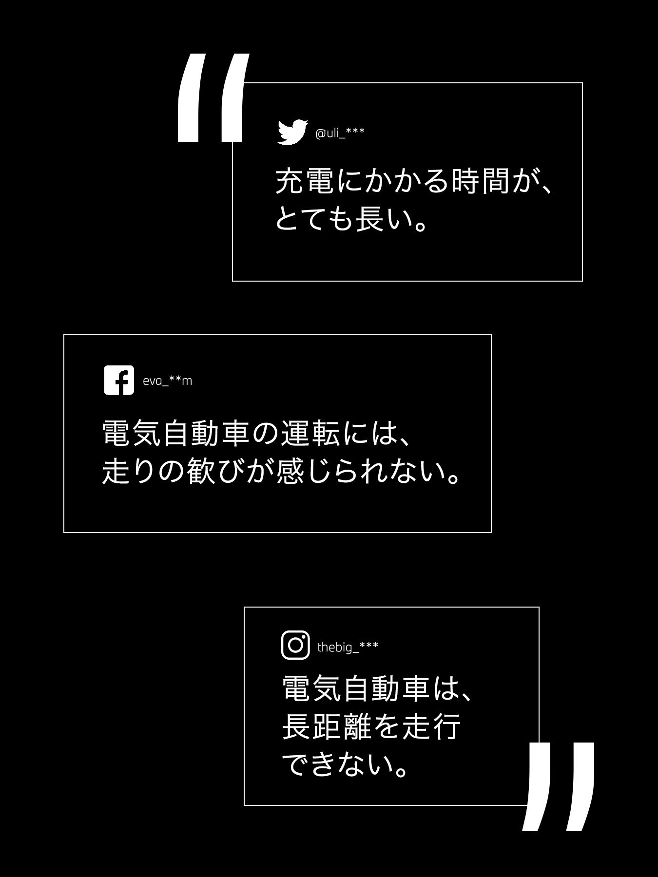 変わらない理由なんか、ない。