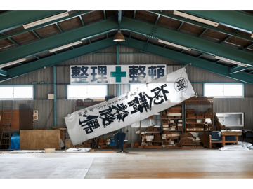 加工センター内にある現寸場で四天王寺番匠器「南無阿弥陀佛」が目に飛び込んできた。