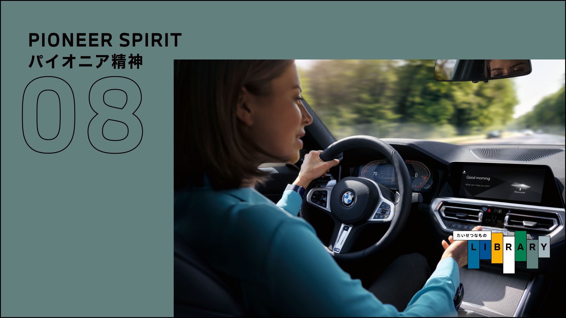 賢い相棒のように、あなたの運転をサポートします。