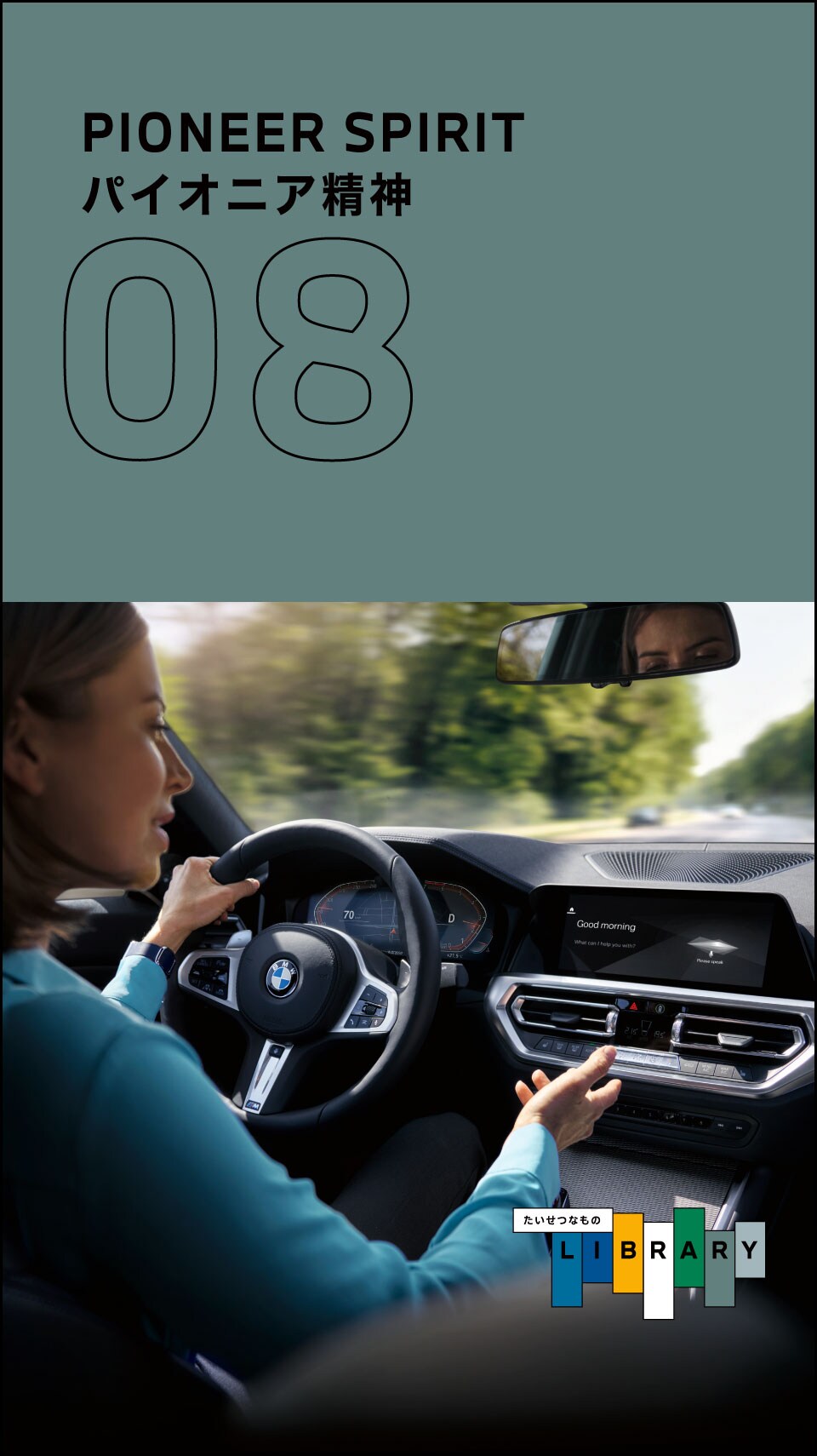 賢い相棒のように、あなたの運転をサポートします。
