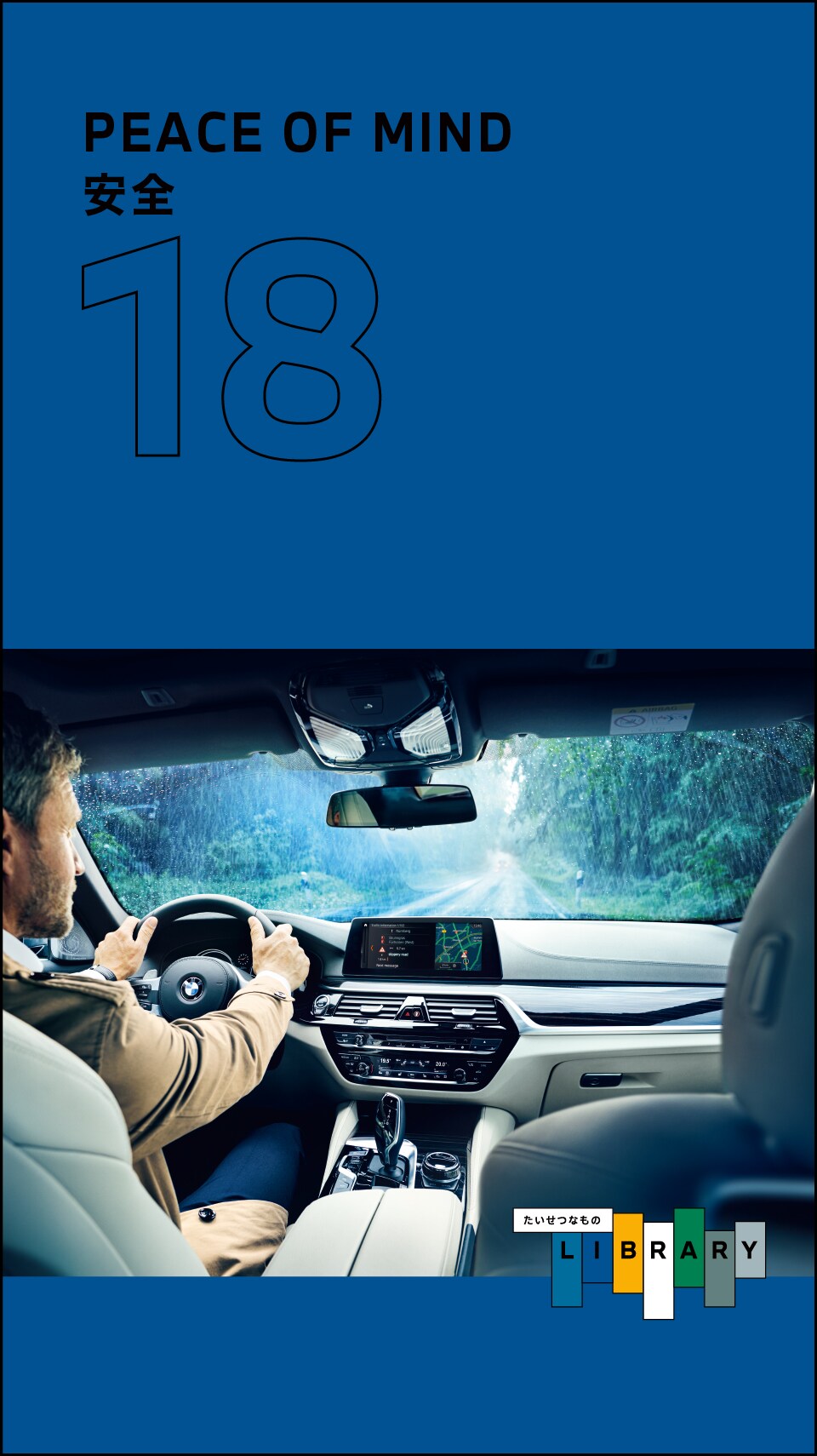 疲れにくいクルマの条件とは Bmw Com Japan