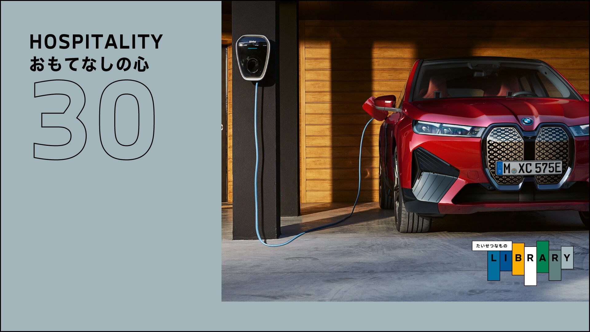 電気自動車 Phevはどこで充電すればいいのですか Bmw Com Japan