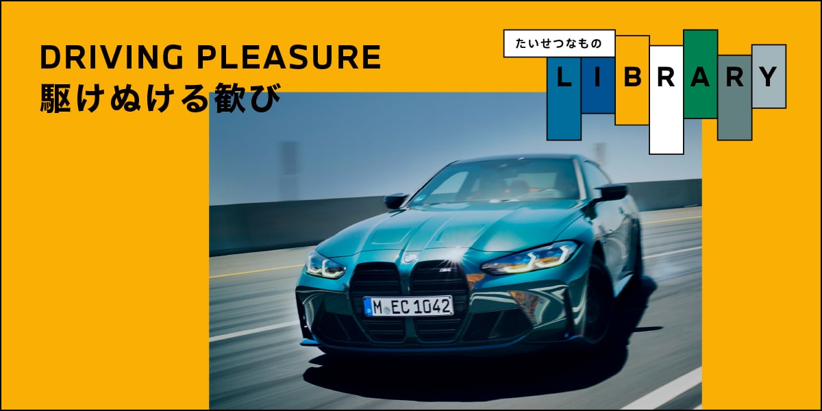 Fr車の運転は なぜ楽しいのか Bmw Com Japan