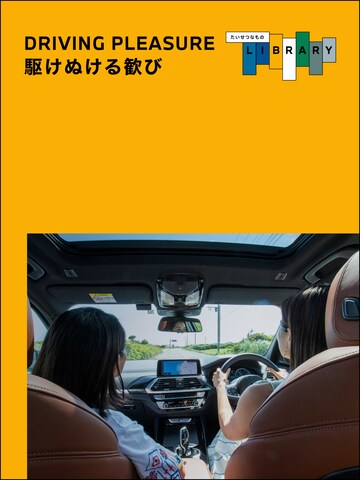 Fr車の運転は なぜ楽しいのか Bmw Com Japan