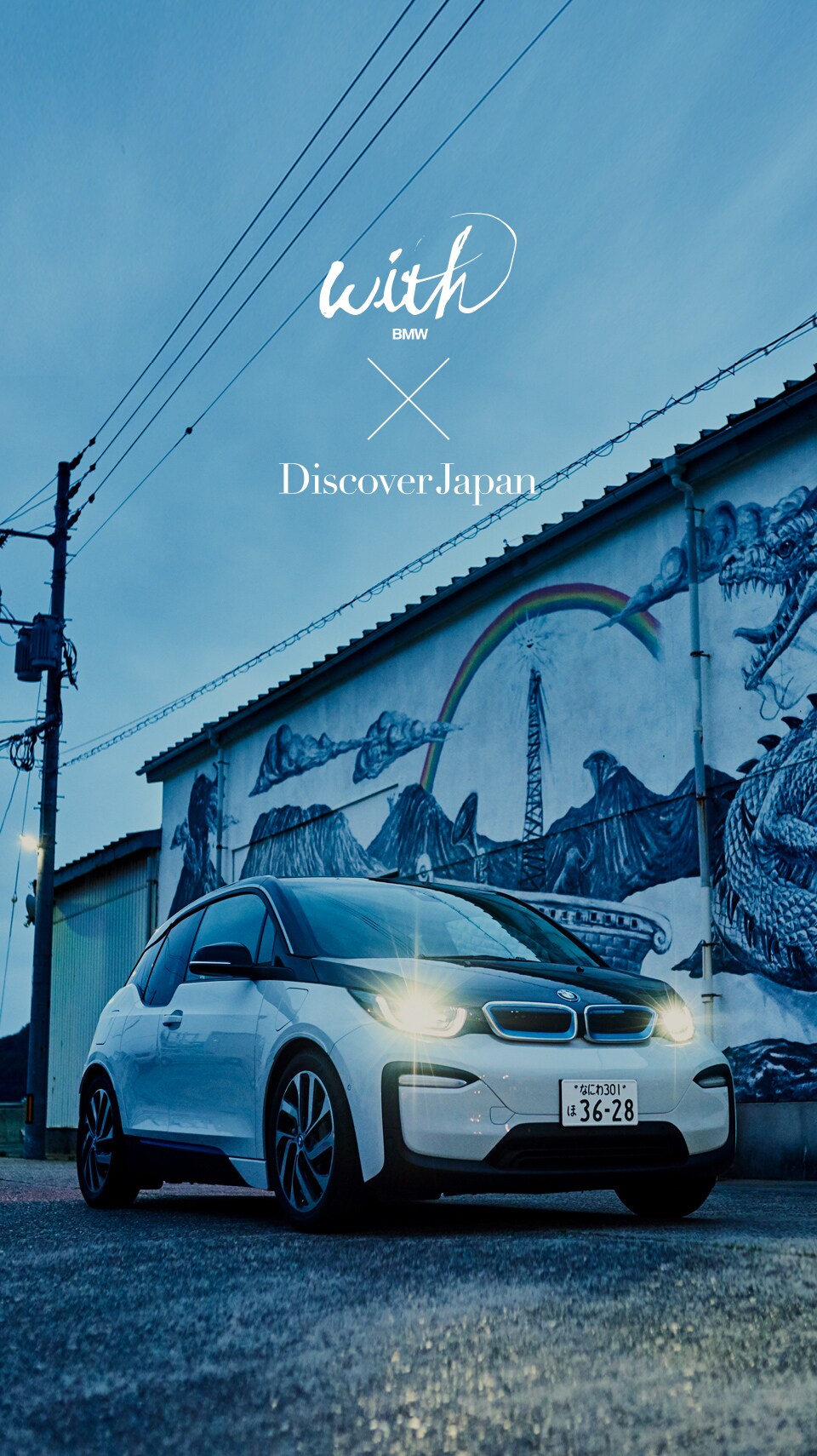 サステイナブル×大自然アートの旅 in 小豆島。