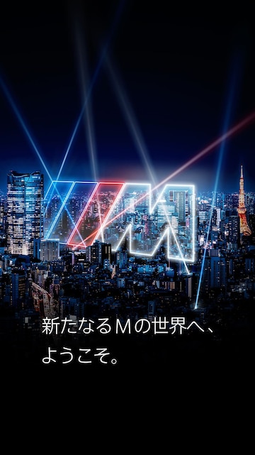 新たなるmの世界へ ようこそ Bmw Com Japan