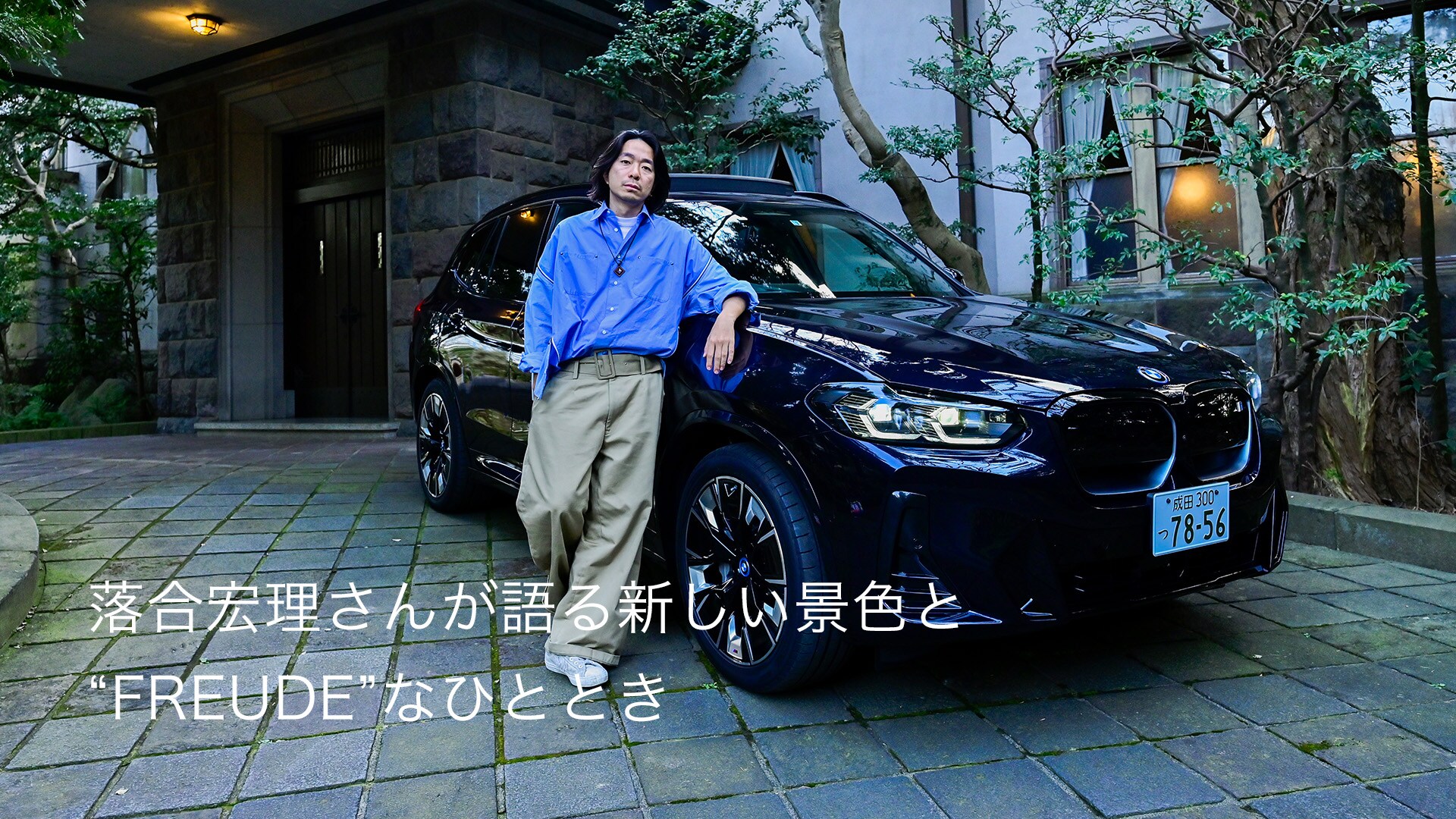 Video