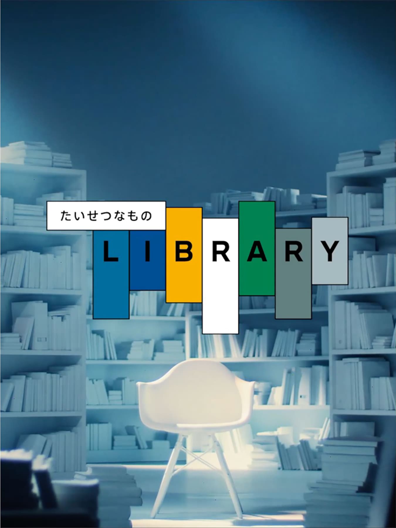 Taisetsunamono Library
